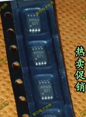 全新原装正品 LM4871MMX LM4871MM G71 MSOP8 LM4871MMXNOPB