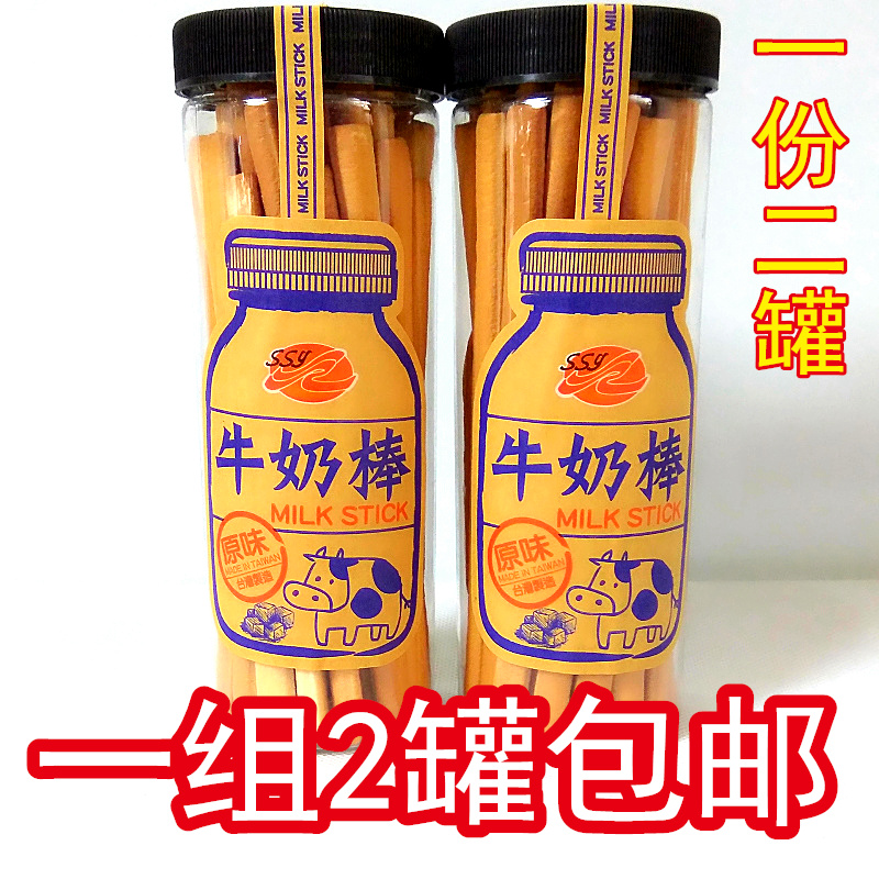 .台湾ssy牛奶棒饼干原味200g*2罐一组包邮宝宝磨牙棒筷子饼干 零食/坚果/特产 压缩饼干 原图主图