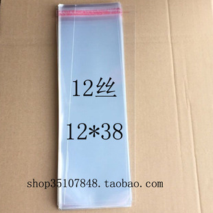 袋 特厚12丝 OPP自粘袋 12元 包装 100个 透明塑料袋