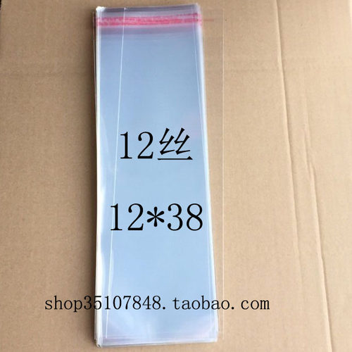 OPP自粘袋 透明塑料袋 包装袋 特厚12丝 12*38  12元100个