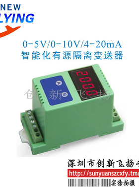 DIN1X1 SY S1-P1-O1  隔离放大器 转速传感器信号隔离变送器