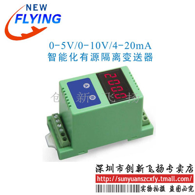 DIN1X1 SY F3-P4-O4频率信号转电压（电流）信号隔离放大器