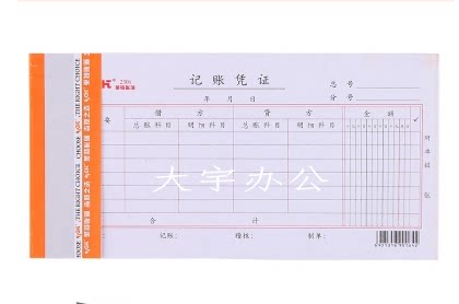 莱特记账凭证一本/86页 一包五本 保证正品 假一赔十