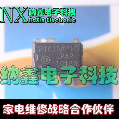 【纳鑫电子】NCP1015AP100G P1015AP10直插DIP7电源管理芯片IC