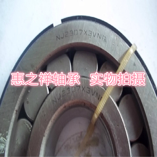 NJ2307X3VNR 汽车轴承 变速箱轴承 带卡簧 35×90×29 NUP607
