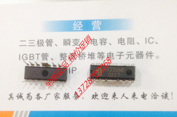 功放ic ka2206b dip12 双声道音频功率放大器 品质保证