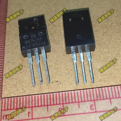 全新原装三端稳压17805T 178M05T AN7805F 三极管 可直拍