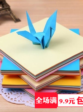 包邮纯色彩纸 手工纸幼儿园儿童彩色折纸材料正方形千纸鹤玫瑰花