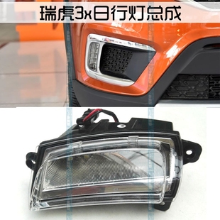 奇瑞瑞虎3X日间行车灯3XPlus日行灯前杠灯机盖小灯行车灯LED示宽