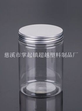 520ml饼干瓶 食品罐子 直筒圆形PET塑料瓶 铝盖批发(LG85-120)