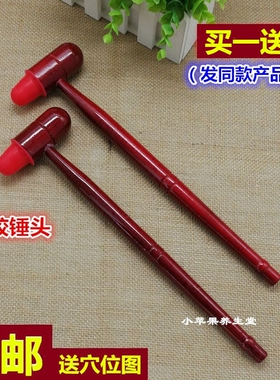 足底敲打经络小木槌健身锤