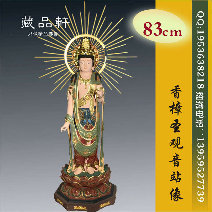 木雕圣观音/香樟木密宗圣观音佛像/日本佛像工艺精品彩绘摆件现货