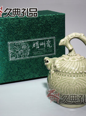 陕西特色工艺品铜川耀州瓷 单件倒装壶 酒具实用摆件商务外事礼品