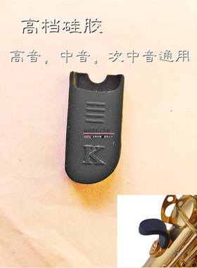 加厚柔型萨克斯拇指托指托套 手托套 保护手指套 加厚型防滑硅胶