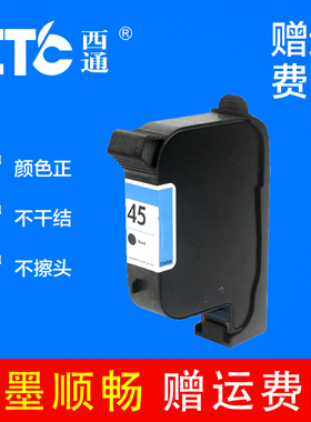 西通墨盒 兼容服装绘图仪墨盒 服装45墨盒 服装CAD打印墨盒