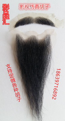COS道具仿真假胡子 影视话剧化妆假胡须 黑色山羊胡 真毛发丝钩织
