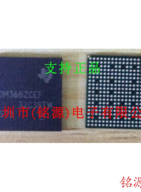 全新原装 TMS320DM368ZCEF DM368ZCEF BGA338 数字信号处理器芯片
