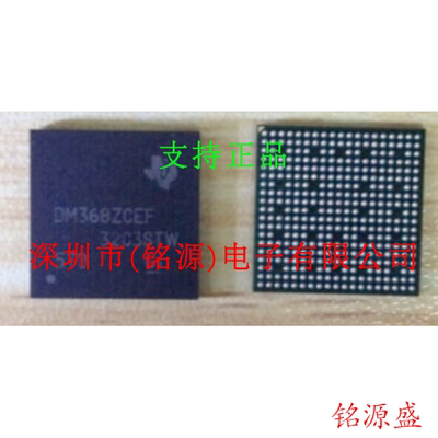 全新原装 TMS320DM368ZCEF DM368ZCEF BGA338 数字信号处理器芯片