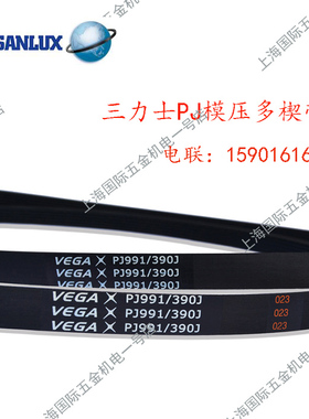 VEGA橡胶多楔带多沟带电梯磨床带300J/310J/320J/330J/340J/350J