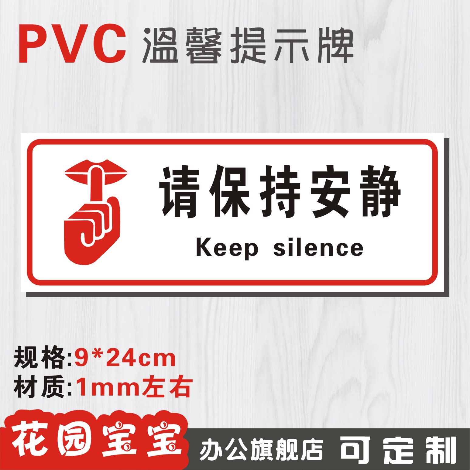 画一个安静的标志,保持安静的简笔画_大山谷图库