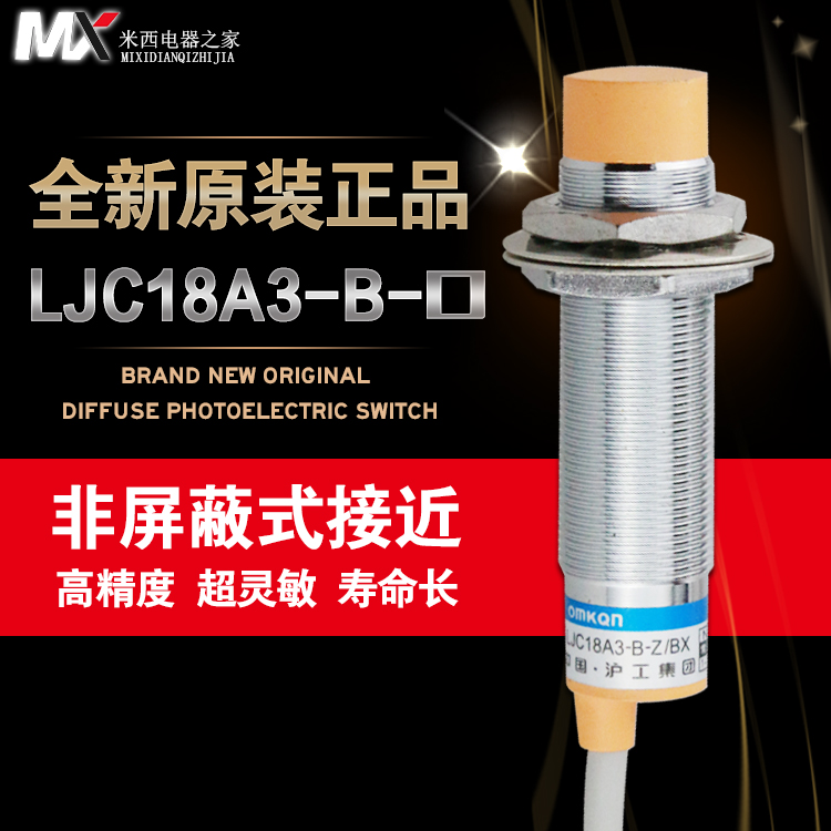 接近开关直流常开接近开关