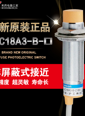 沪工集团 电容式接近开关 LJC18A3-B-J/EZ 交流二线220V常开 M18