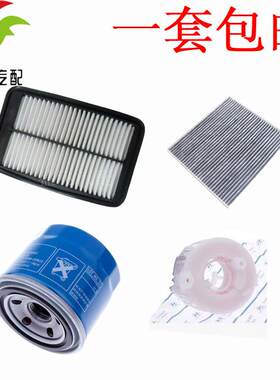 适用于现代名图空气空调机油汽油滤芯滤清器格三滤四虑保养套装