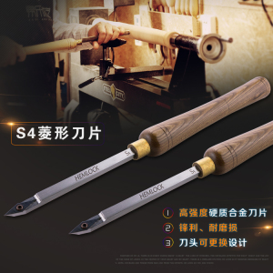 。合金钢木工手把车刀舍弃式刀片车刀专用硬质合金车刀S4木工工具