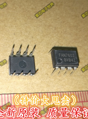 FAN7602 FAN7602B FAN7602BN 液晶电源芯片IC 直插DIP8 全新正品