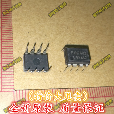 FAN7602 FAN7602B FAN7602BN 液晶电源芯片IC 直插DIP8 全新正品