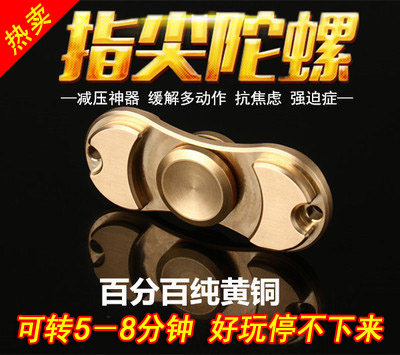 Fidget spinner LDCX     - Ref 2618326 Image 1