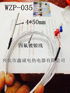 耐腐蚀四氟镀银线 热电阻 PT100铂热电阻 进口薄膜电阻 035 WZP