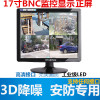 17寸监控显示器小型监视器BNC安防专用便携式HDMI高清液晶屏正屏