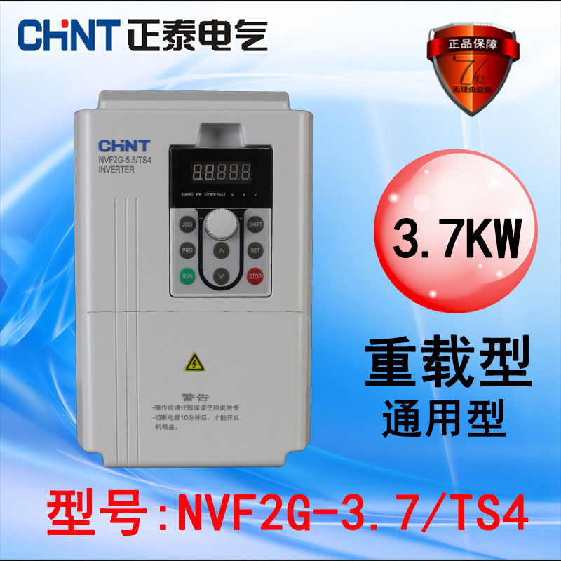 CHINT 正泰变频器 NVF2G-37/PS4 鼓风机潜水泵型37KW 380V 全新