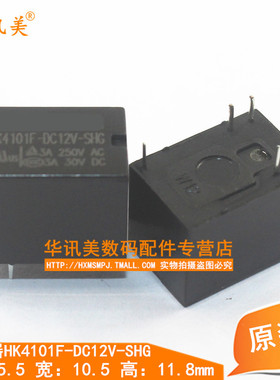 HK4101F-DC5V/DC12V/DC24V-SHG 5脚 一组转换 信号继电器