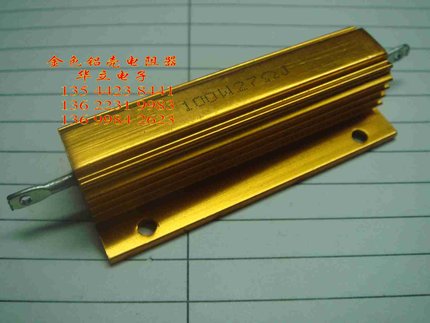 黄金铝壳电阻器100W27ΩJ （带槽金属外壳）211028