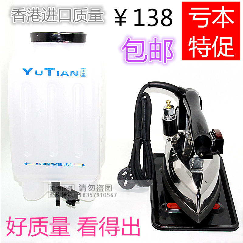 御田1200W工业吊瓶式蒸汽电熨斗 干洗店窗帘店专用烫斗家用