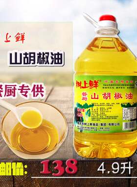 包邮树上鲜山胡椒油4.9L 重庆万州特产木姜子油山苍子油