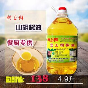 树上鲜山胡椒油4.9L 重庆万州特产木姜子油山苍子油 包邮