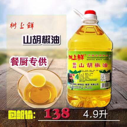 包邮树上鲜山胡椒油4.9L 重庆万州特产木姜子油山苍子油