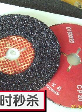 150*22MM  红钢纸砂盘/抛光片/磨片/磨光片）加网