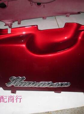 侧盖/台湾光阳珠峰空军一号ZF125T-3/侧盖/边盖/后车体边盖/红色