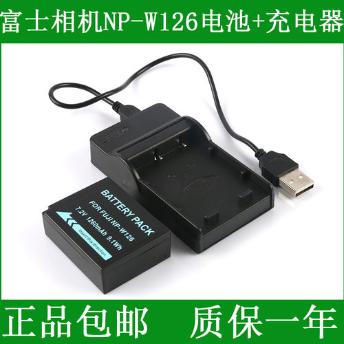 富士NP-W126 NPW126 W126 X-A2 X-A1 X-M1相机电池+充电器
