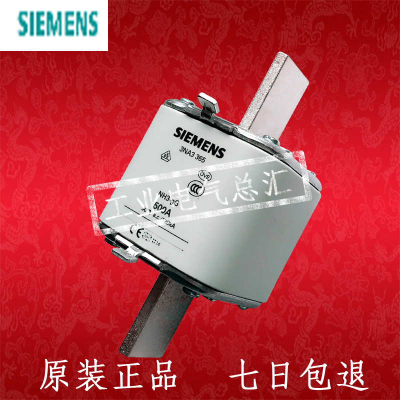 西门子熔断器3NA3372630A500V