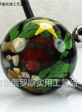 Z3琥珀水晶钥匙扣链半球形海洋黑色红黑海螺海星