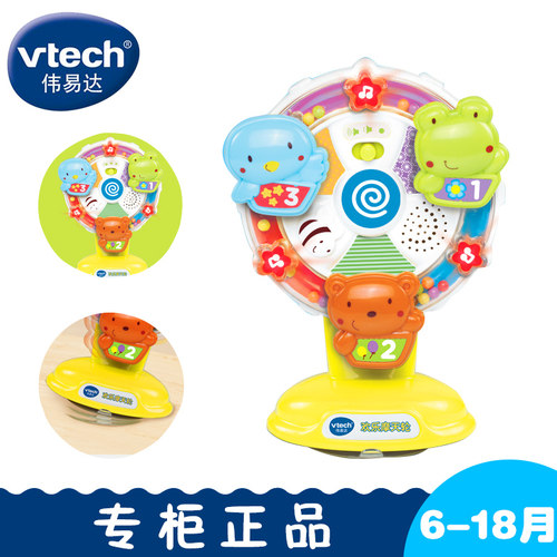 伟易达欢乐摩天轮早教益智玩具