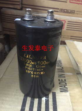 螺丝脚电解电容100V33000UF/ 125V 65X120全新原装 风华高科