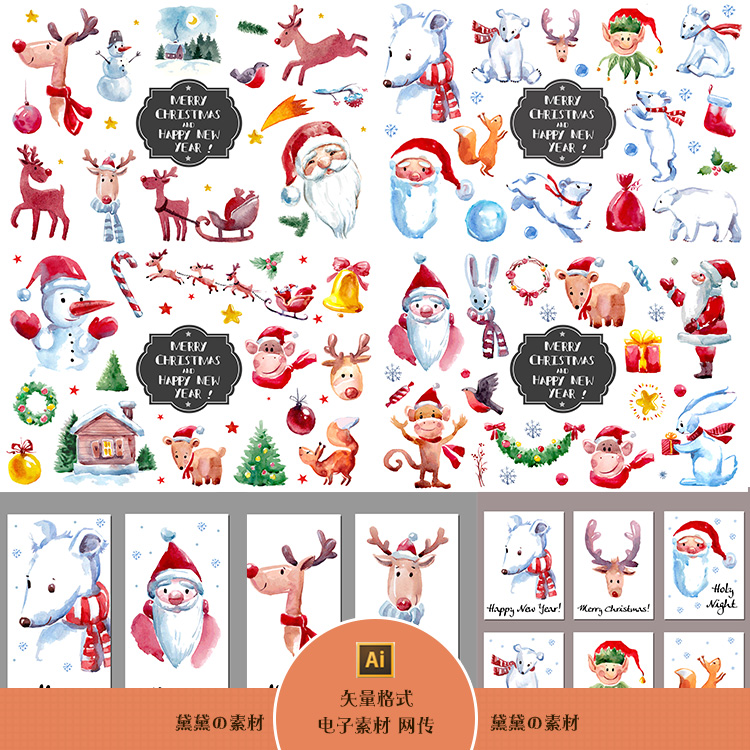 Q版呆萌水彩手绘圣诞老人麋鹿白熊EPS矢量图片圣诞节卡片设计素材