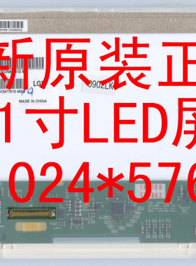 B101AW01   N101L6-L01    L02   L03   LP101WS1-TLB3