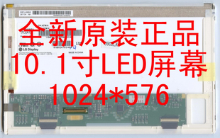 B101AW01   N101L6-L01    L02   L03   LP101WS1-TLB3